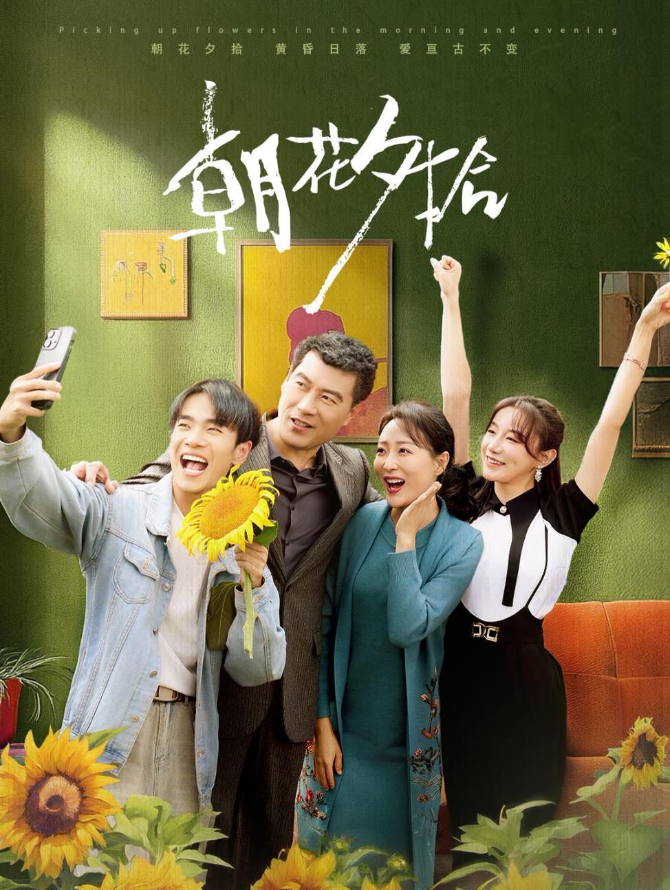 朝花夕拾封面图