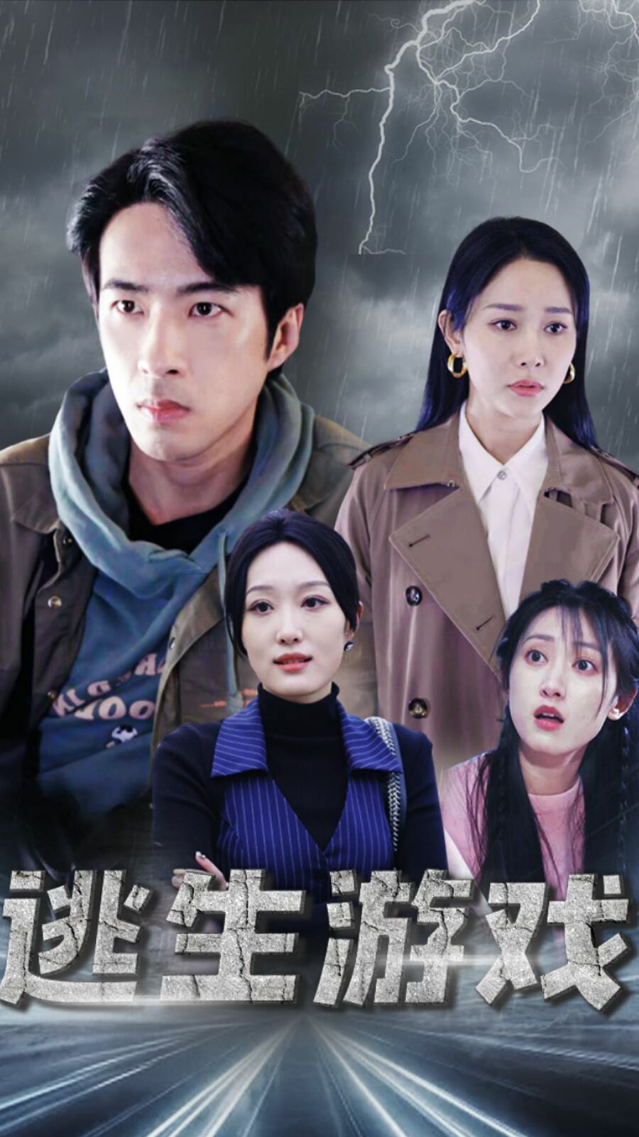 逃生游戏封面图