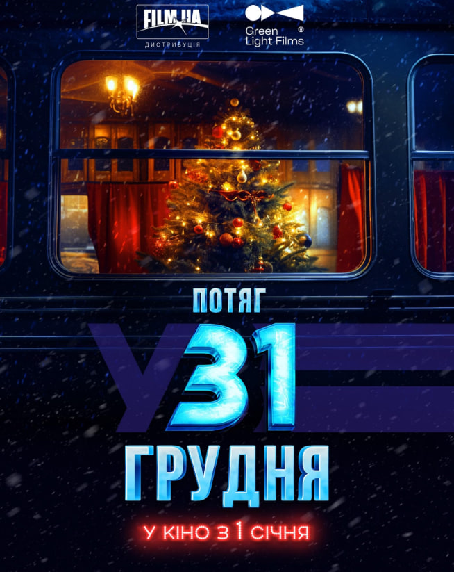 12月31日快报封面图