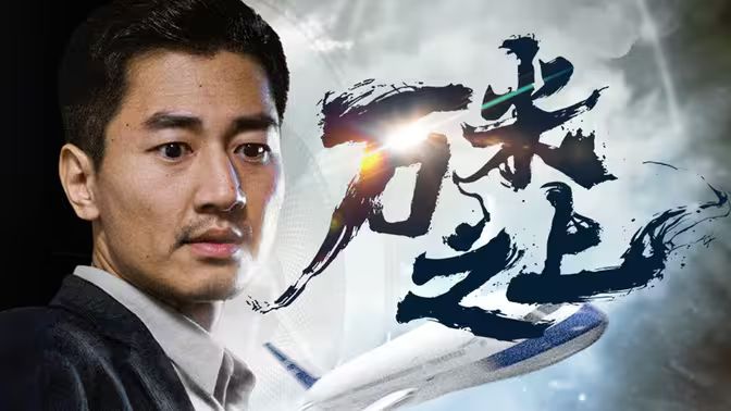 万米之上封面图