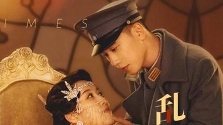 乱世红颜惹人醉封面图