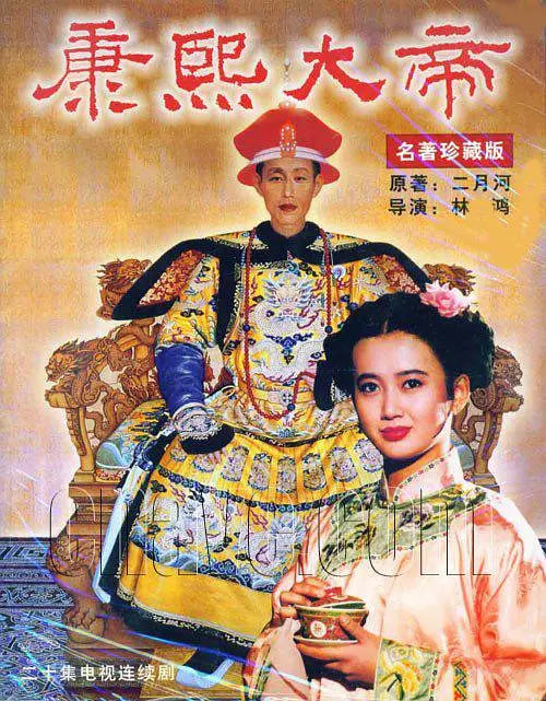 康熙大帝 1994封面图