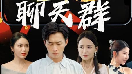 地府聊天群封面图