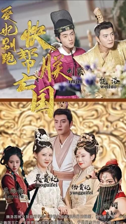 爱妃别跑，快帮朕亡国封面图