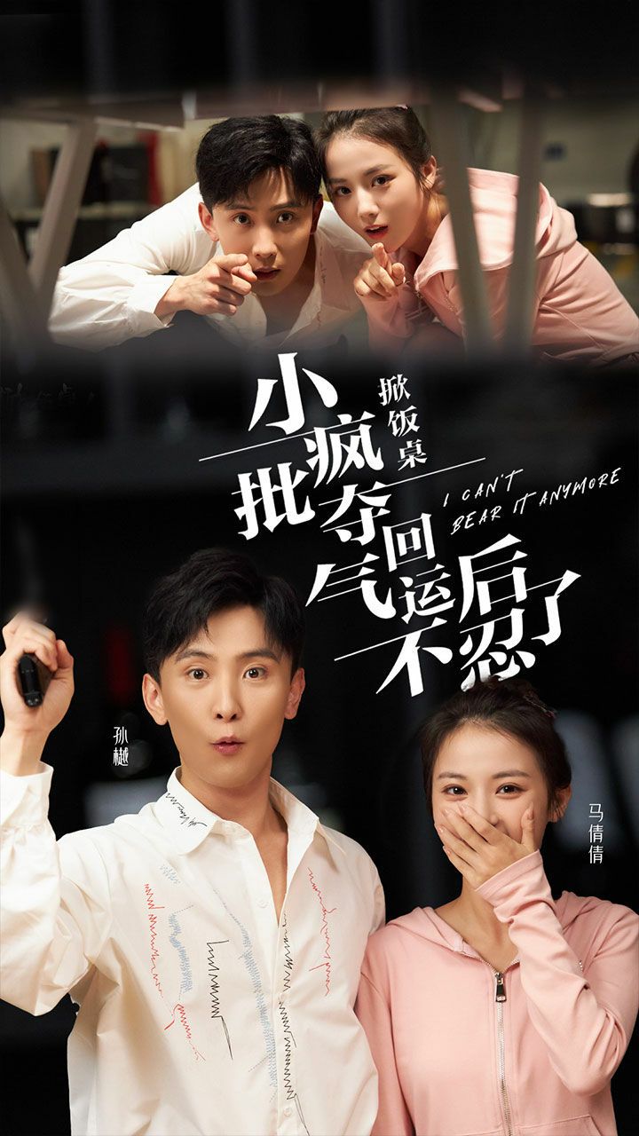 掀饭桌小疯批夺回气运后不忍了封面图