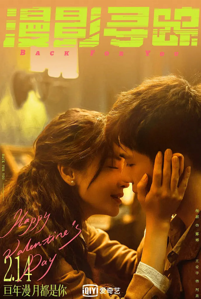 漫影寻踪封面图