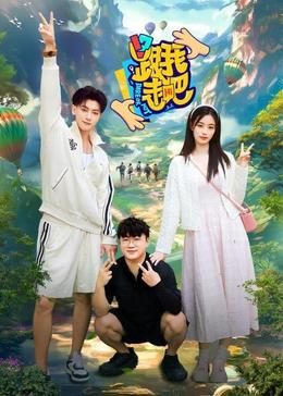 跟我走吧封面图