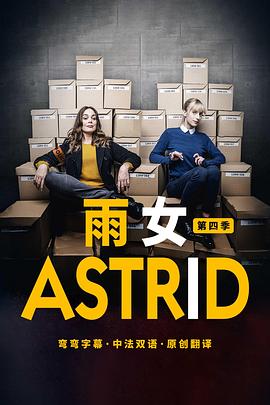 雨女 第四季封面图