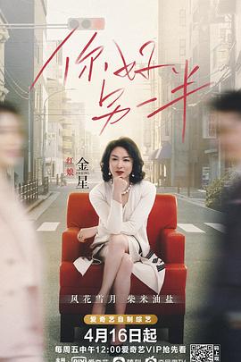 你好另一半封面图