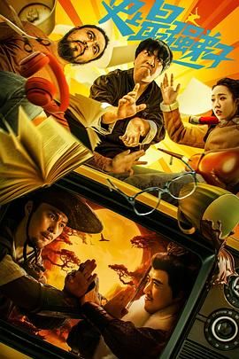 史上最强弟子封面图