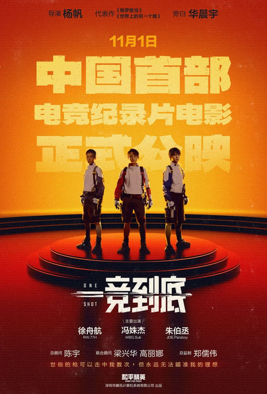 一竞到底 2024封面图