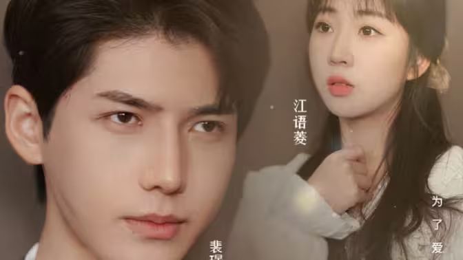 裴太太，你跑不掉了封面图