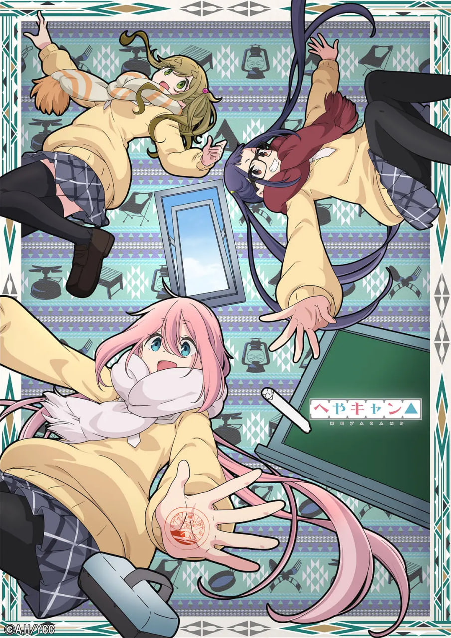 房间露营封面图