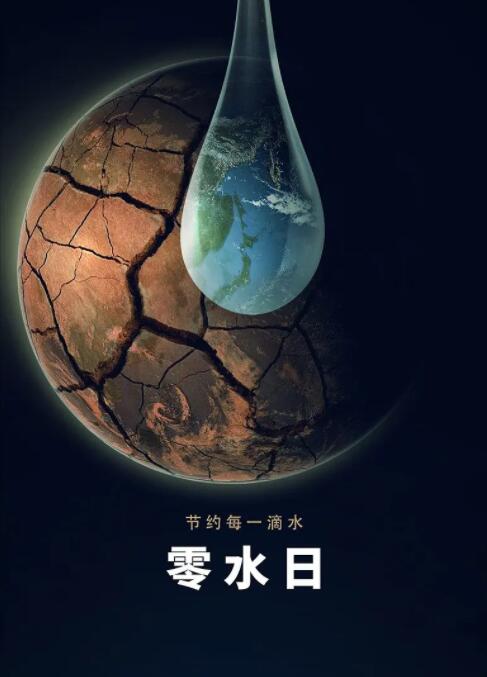 零水日封面图