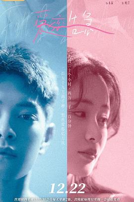 爱恋告急 番外封面图