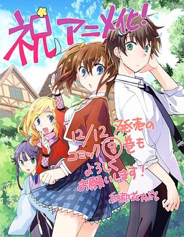 秒杀外挂太强了，异世界的家伙们根本就不是对手封面图