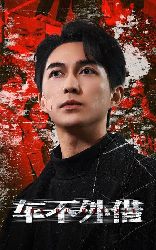 车不外借封面图