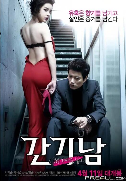 捉奸侦探封面图