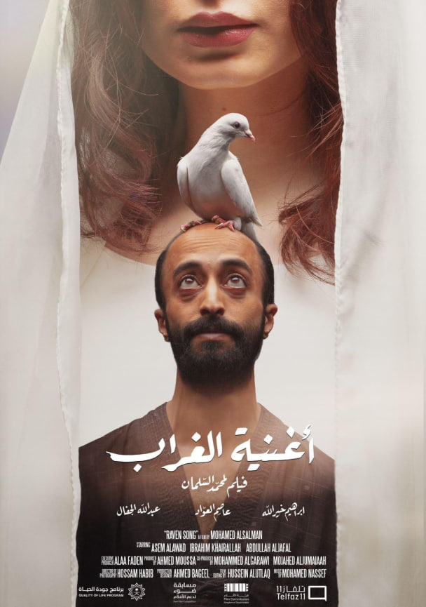 渡鸦之歌封面图