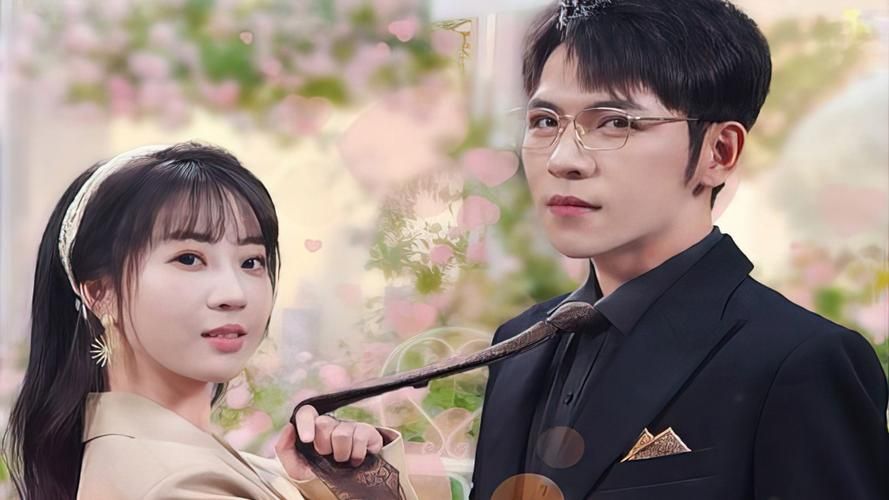 离婚后前夫秒变粘人精封面图