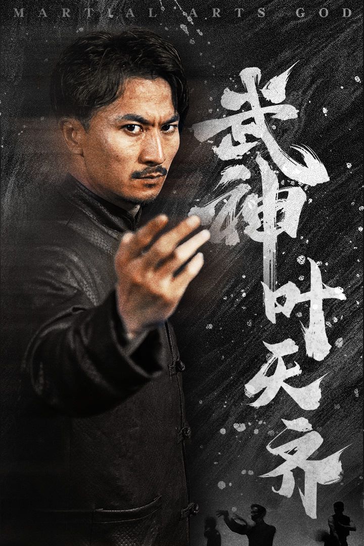 武神叶天齐（蛰伏）（不再退让）封面图