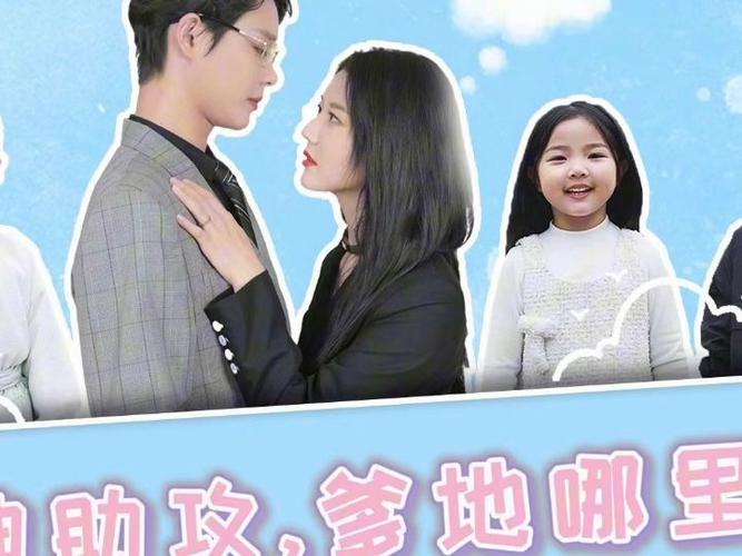 萌宝神助攻，爹地哪里逃封面图