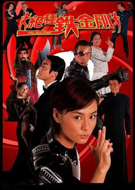 绝种铁金刚封面图