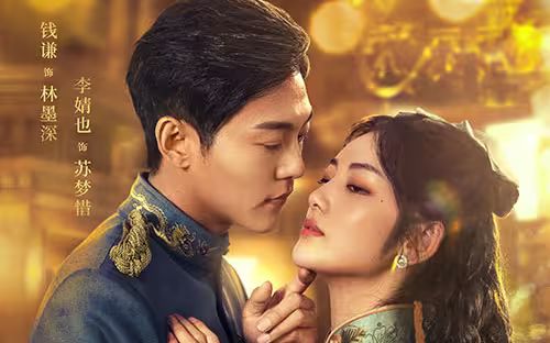 少帅的秘密佳人封面图