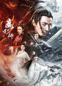 魔道天师：幽冥黄泉封面图