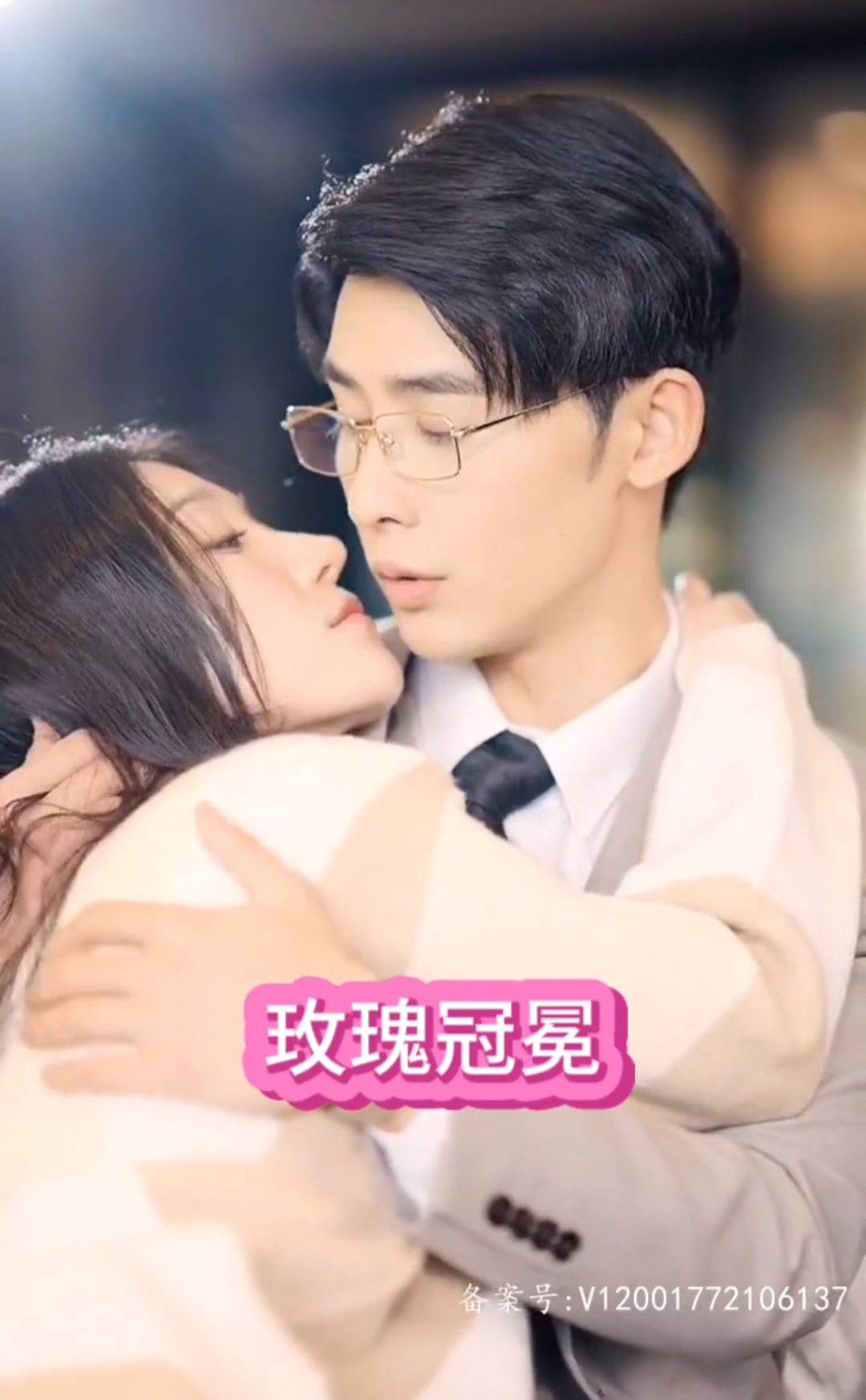 玫瑰冠冕封面图