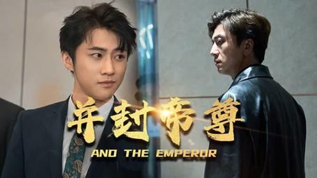 并封帝尊封面图