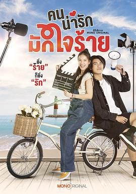 冷酷甜心封面图