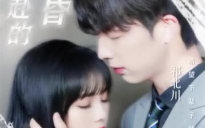 与你共赴的黄昏封面图