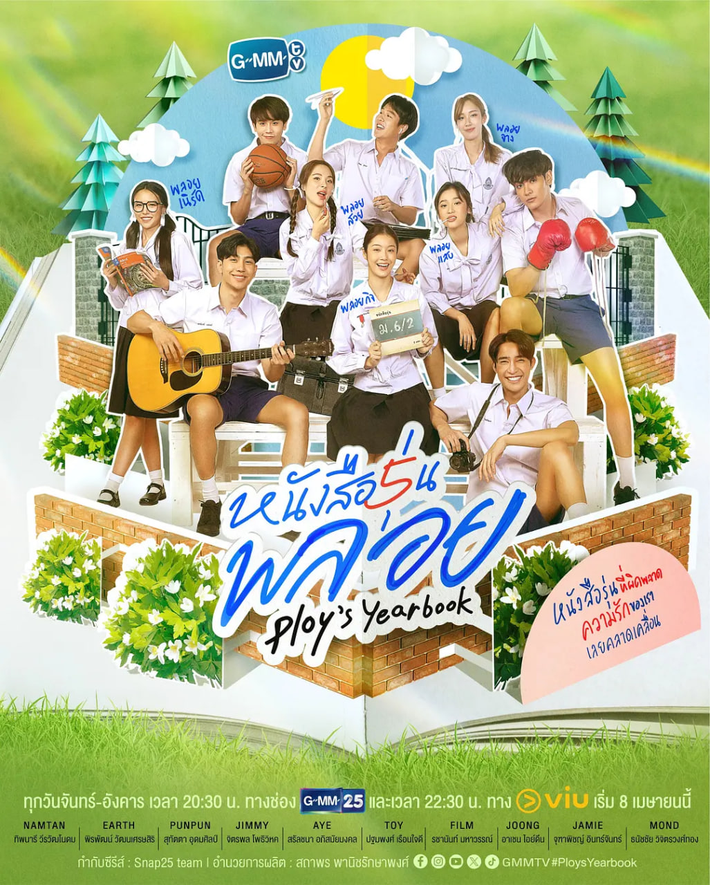 人生纪念册封面图