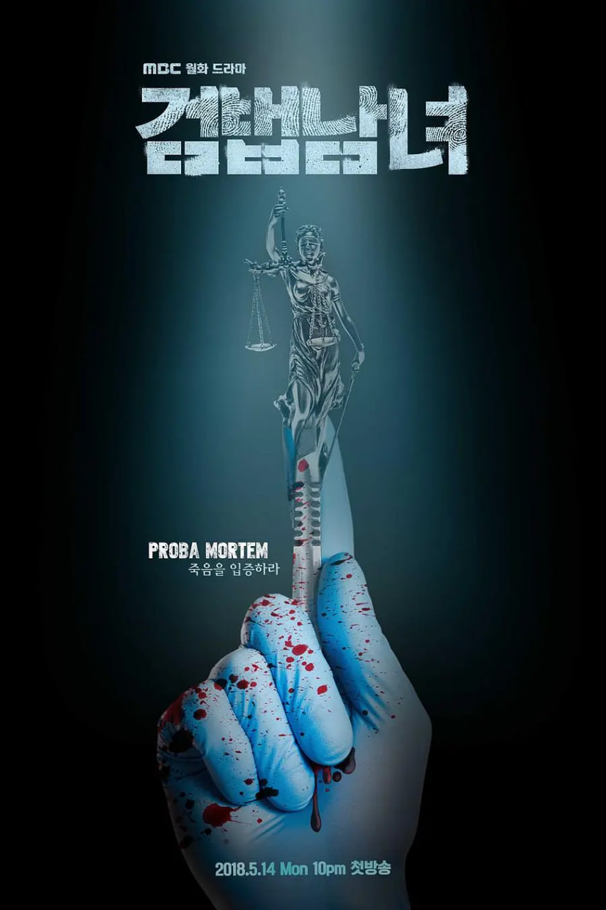 检法男女封面图