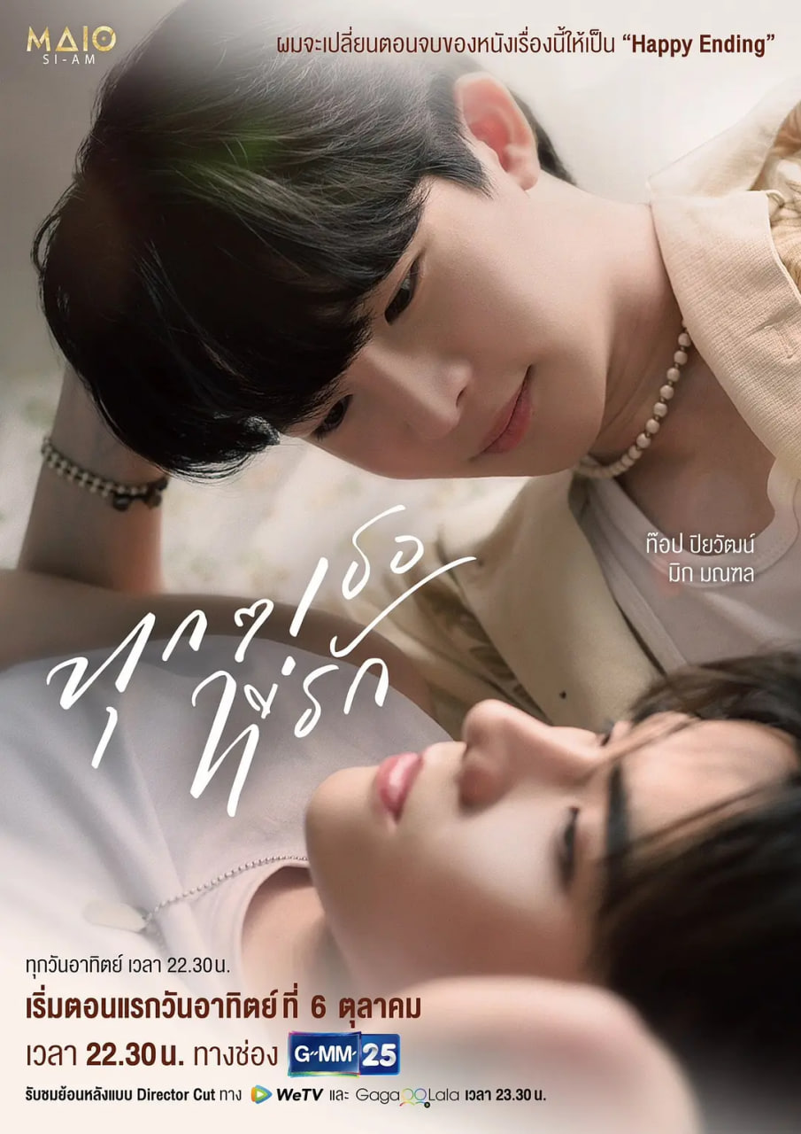 爱你的每一个我封面图