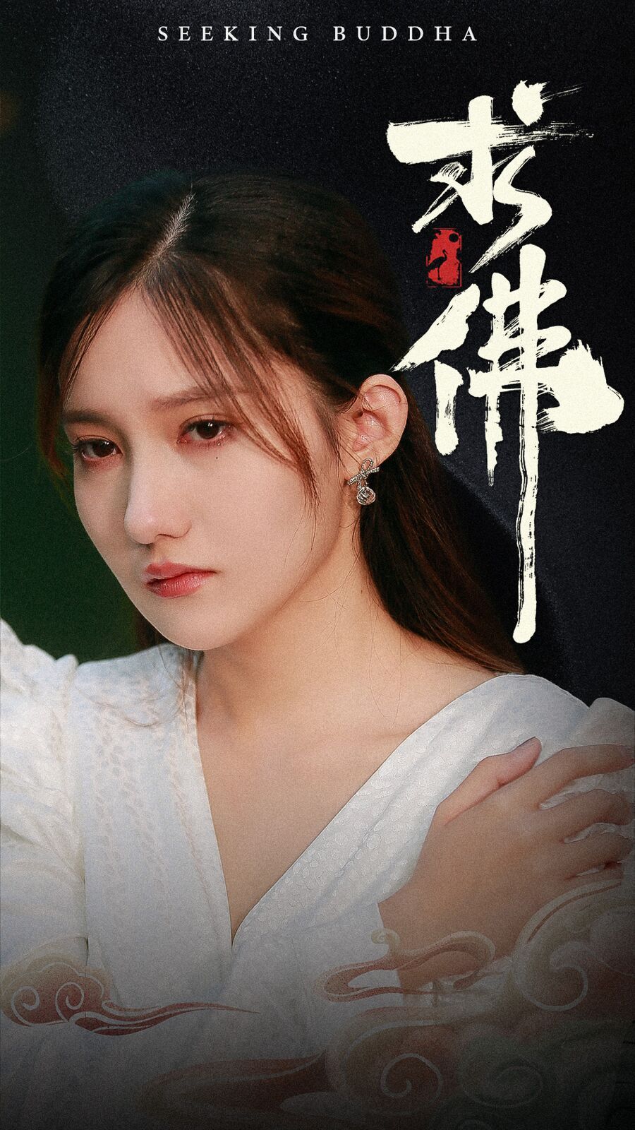 求佛（我在佛前跪了三天三夜）封面图