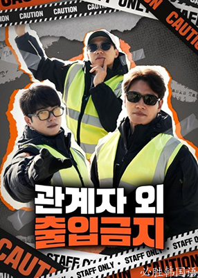 闲人免进封面图