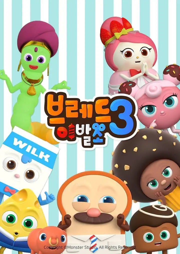 面包理发店 第三季封面图