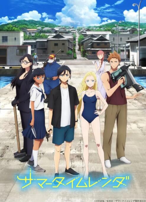 夏日重现封面图