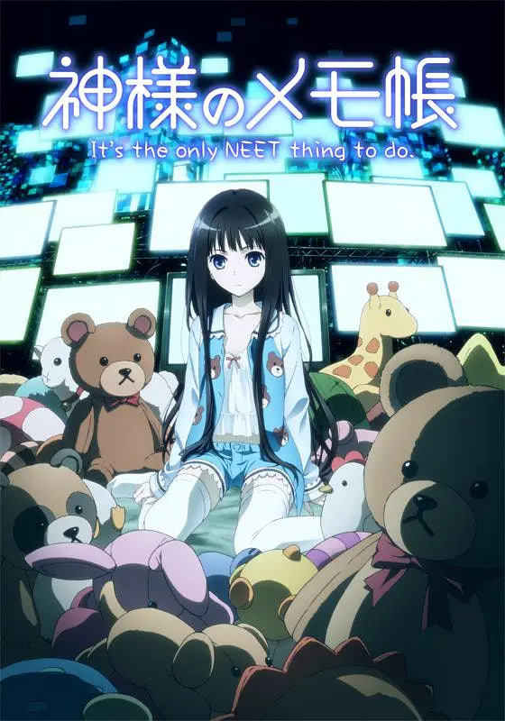 神的记事本 神様封面图