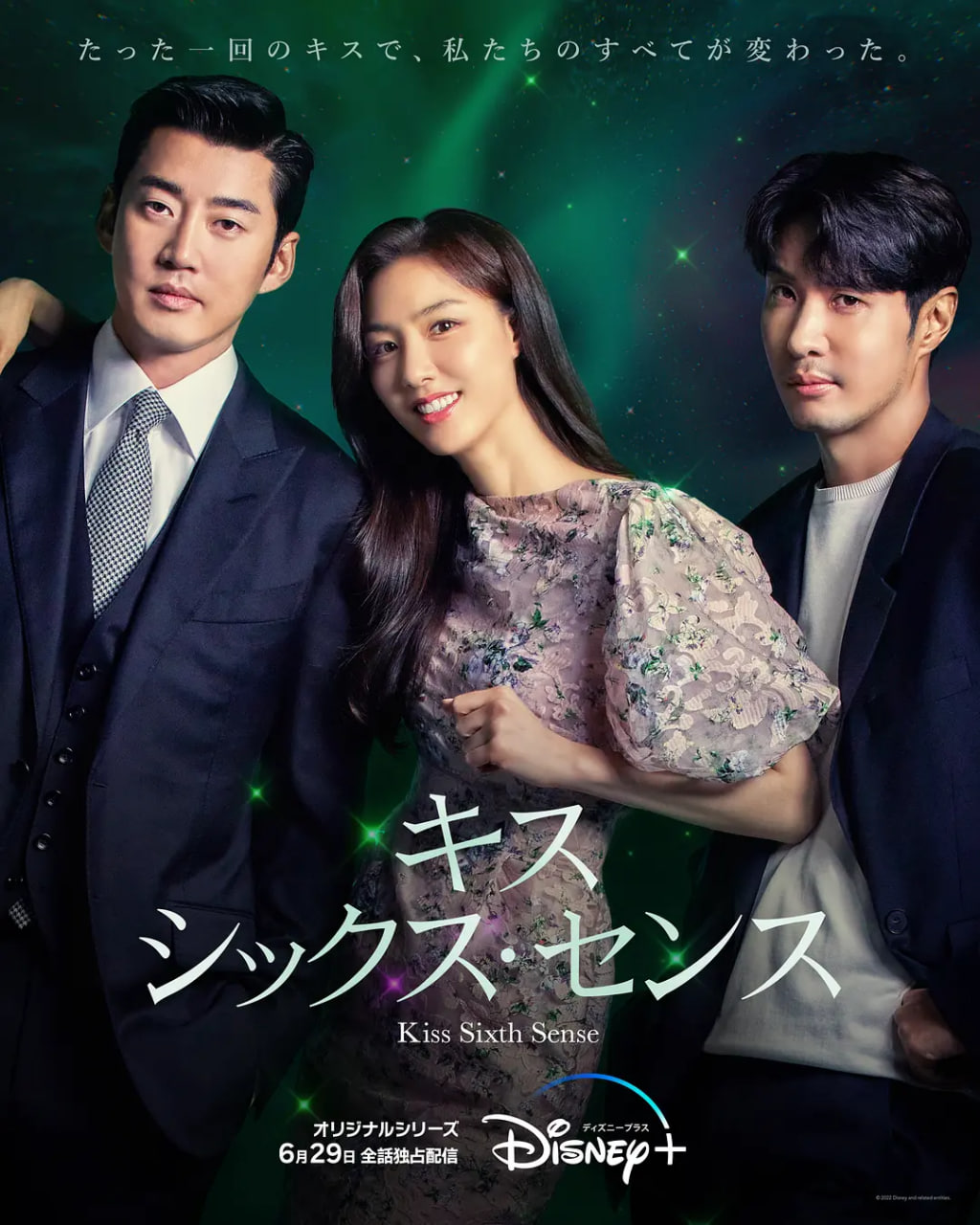 第六感之吻封面图