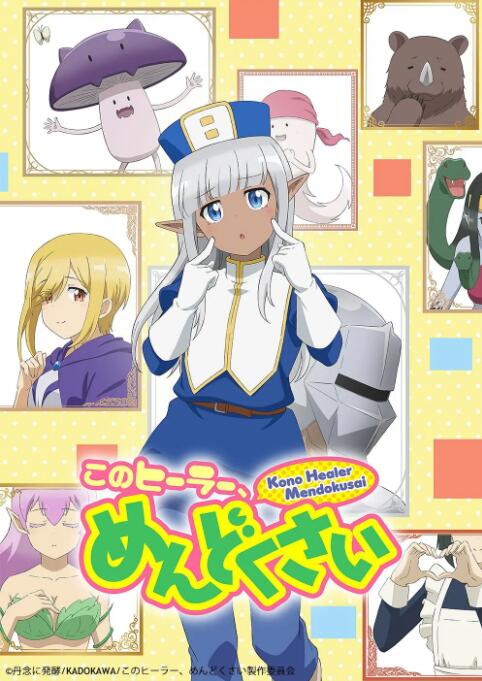 这个医师超麻烦封面图