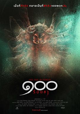 酒店危机封面图