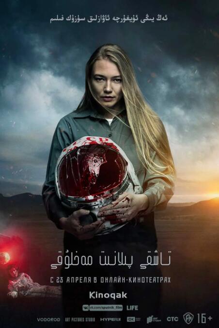 寄生异形封面图