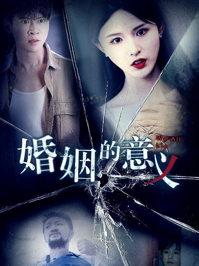 婚姻的意义封面图