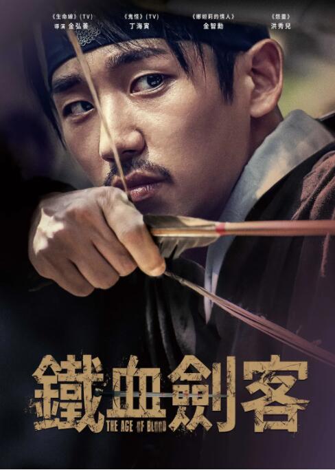 逆谋：叛乱的时代封面图