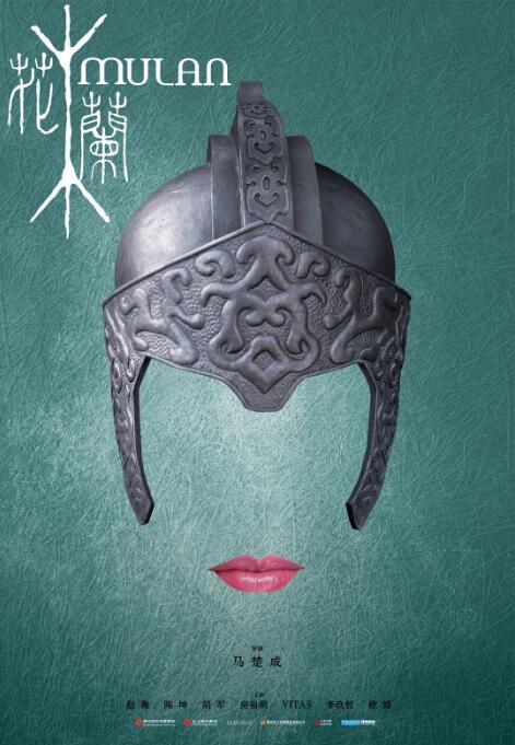 花木兰2009封面图