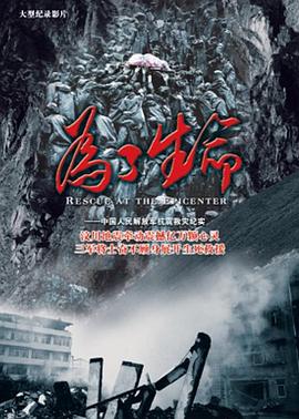 为了生命封面图