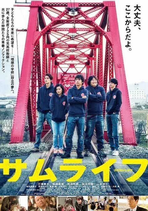 武士人生封面图